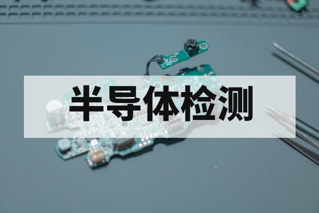 芯片培训靠谱吗？参加半导体培训前必须了解的 7 个问题